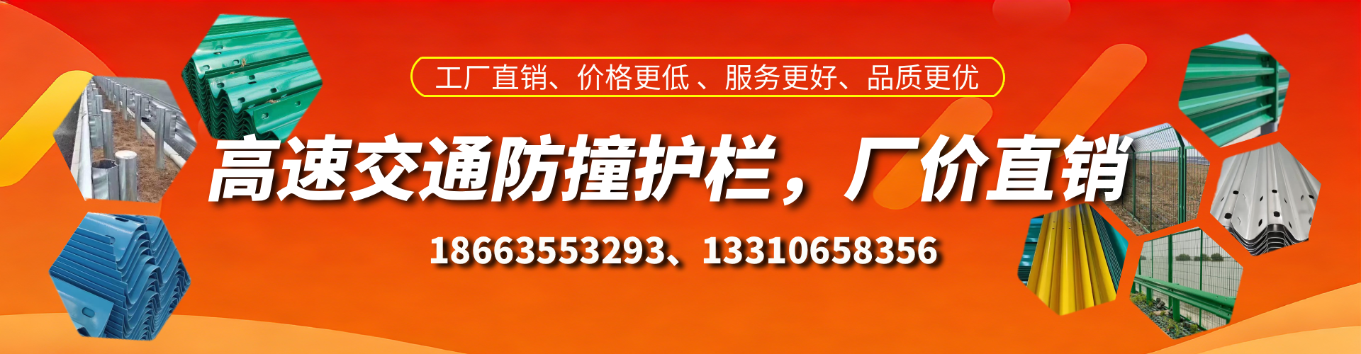 顺德高速护栏生产厂家